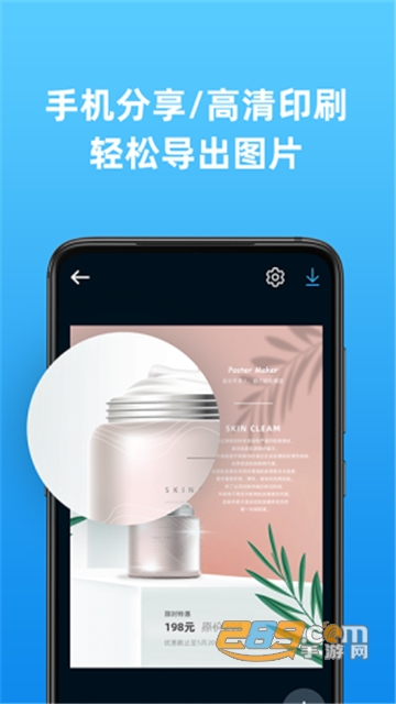 海报制作大师v1.0.0