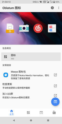 Oblatum 图标APP