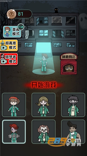 鱿鱼宿舍内置作弊菜单去广告破解版v1.0.1免费版