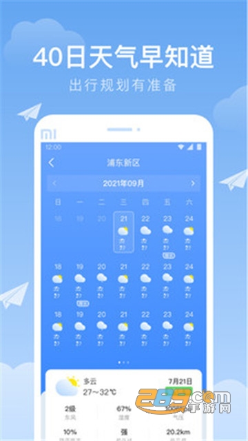 时雨天气appv1.0.0