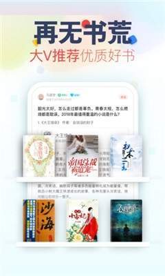 搜神阅读APP
