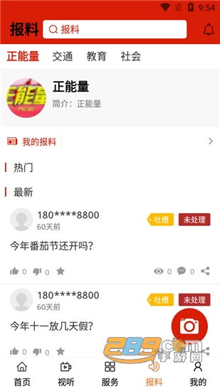云上喀喇沁手机新闻客户端v0.0.6安卓版