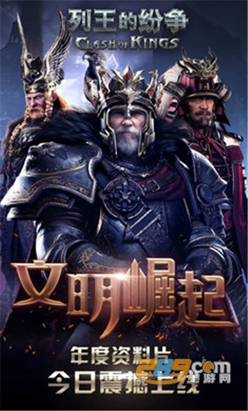 cok列王的纷争小米互娱官方正版