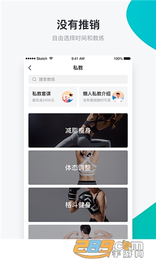 懒人Club健身平台v5.3.0安卓版