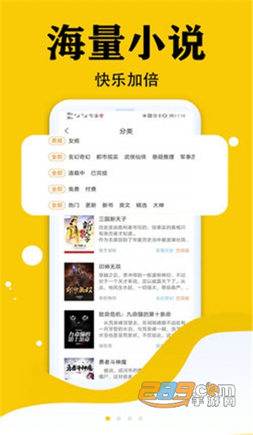 虎看小说手机版v1.0.1
