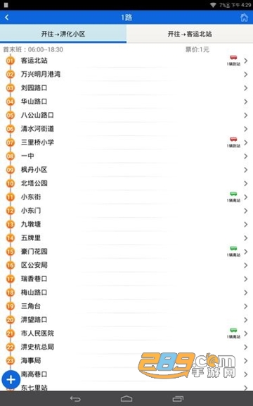 六安掌上公交app下载手机版v2.0.0安卓版