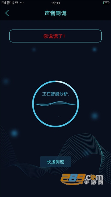 真心话大冒险测谎器下载2023最新版v3.0安卓版