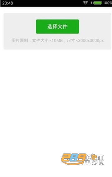 bigjpg图片放大无损工具apk(Bigjpg Picture Enlarger)v1.6.7手机版