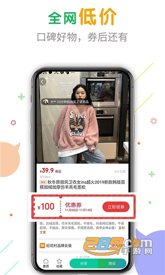 购物快返省钱优惠券