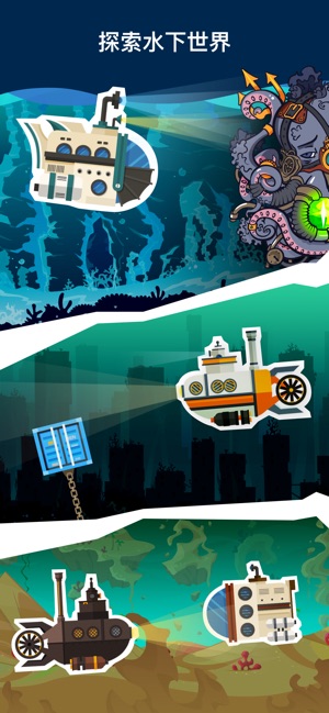 Idle SubmarineAPP