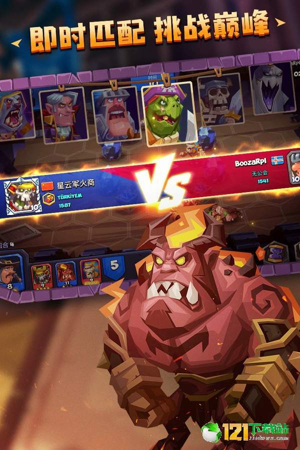 斗兽自走棋app