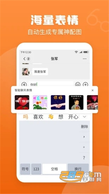 手写输入法手机版v1.0.4