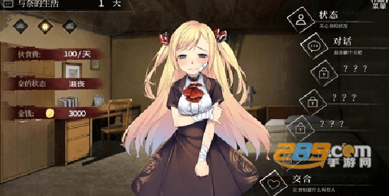 奈的教育日记冷狐版下载完美修改版v1.1安卓版