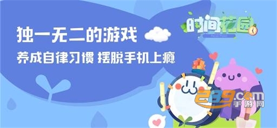 时间花园最新版v1.1.7