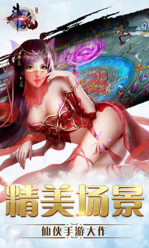 斗魂 app