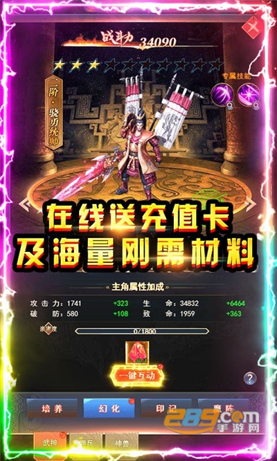 小小屠龙神兽版v1.0.0安卓版