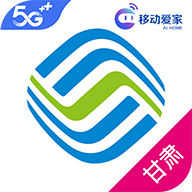 2022甘肃移动app客户端最新版v5.2.7安卓版