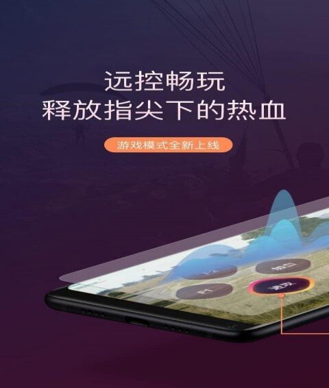 向日葵远程控制APP