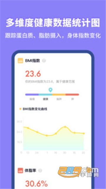 热量计算器手机版v1.0.0