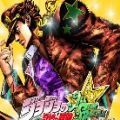 JOJO全明星大乱斗手机版全人物安卓版v1.0安卓版