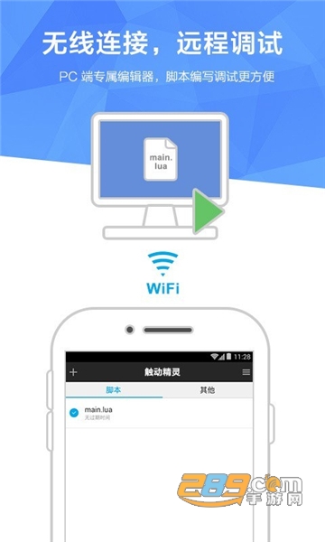触动精灵脚本编写免root最新安卓版v3.2.3安卓版
