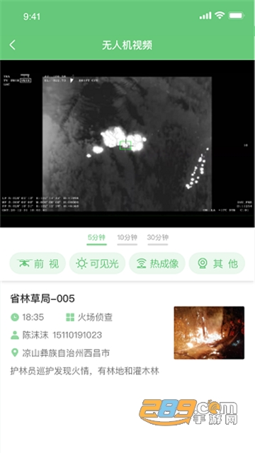 四川熊猫护林员系统(监测即报)v1.3.1安卓版