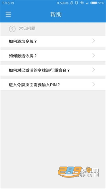 uniontoken激活最新版本v2.9.7 安卓最新版