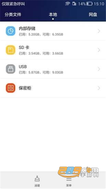 华为手机助手安卓版官方下载手机版v11.0.0.500最新安卓版