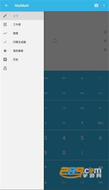 malmath高级版下载2022最新版v6.0.18安卓中文版