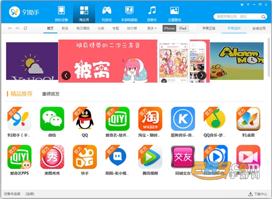 百度手机助手下载2021新版官方版
