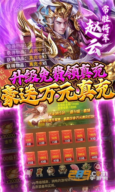 蜂鸟五虎将送万抽万充特权v1.0.0安卓版