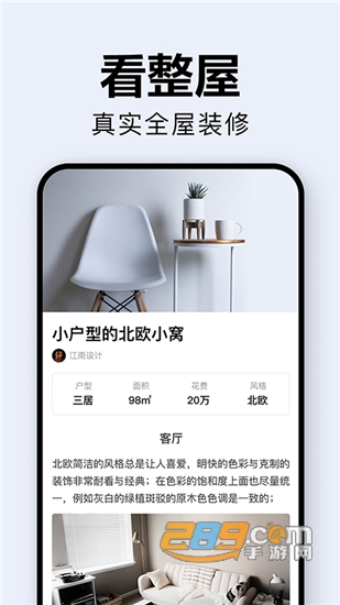 装修图库大全v6.1.2安卓版