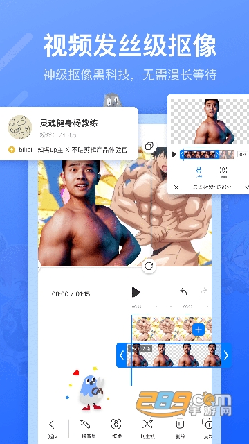 不咕剪辑app视频剪辑软件安卓免费版v1.10.102最新版本