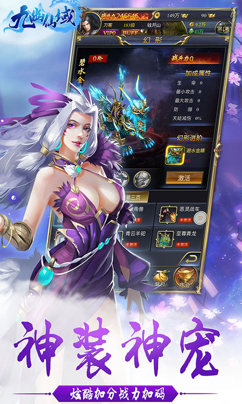 九幽仙域app