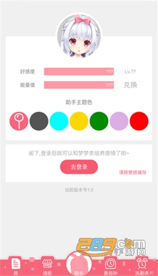 名为梦梦奈的Servant二次元桌面主题v1.5.0安卓版