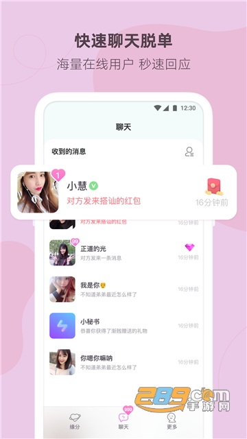陌多多app官方2022最新版v1.8.0最新版