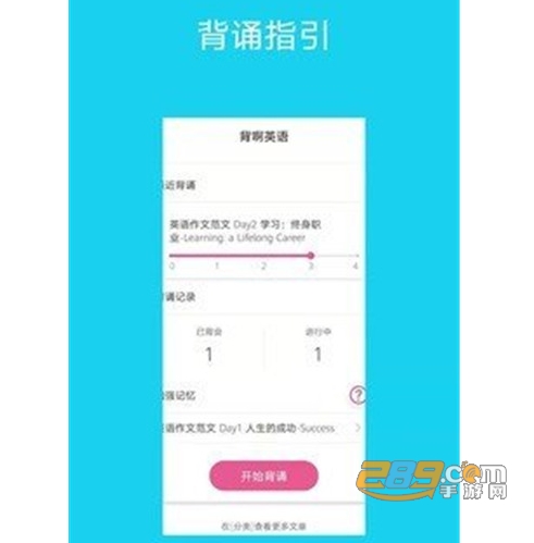背啊英语手机版