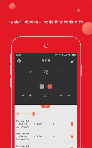 专业节拍器appAPP