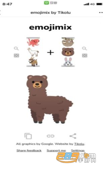 emojimix合成器手机版下载官方安卓版v1.0.2官方安卓版