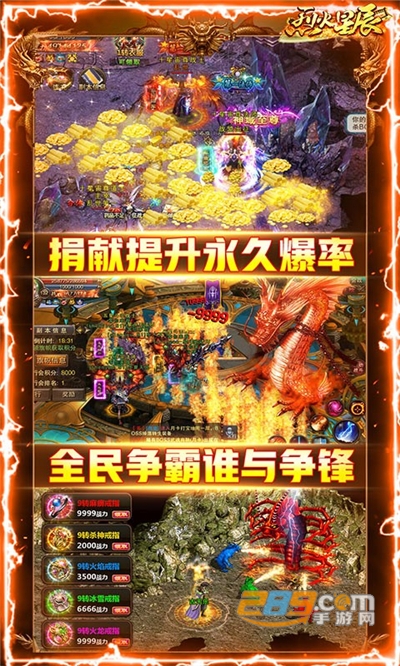 烈火星辰打金送充版v1.0.0安卓版