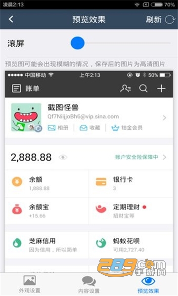 截图怪兽3.6.0安卓最新版v3.6.0安卓版