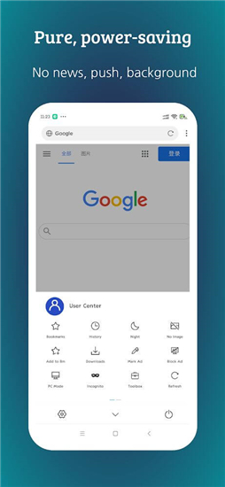 XBrowser手机浏览器优化版v5.5.3安卓版