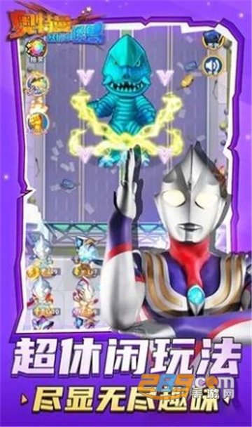 奥特曼暴打小怪兽游戏内购免费版v1.0.0安卓版