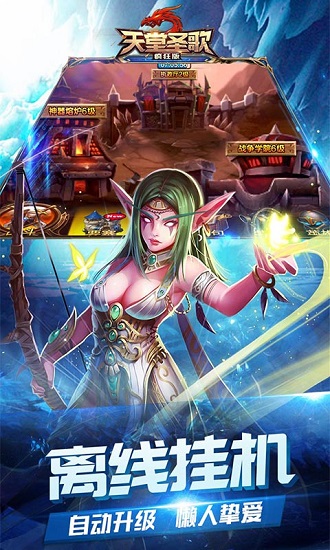 天堂圣歌app
