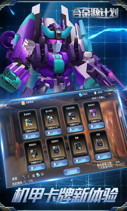 合金源计划app
