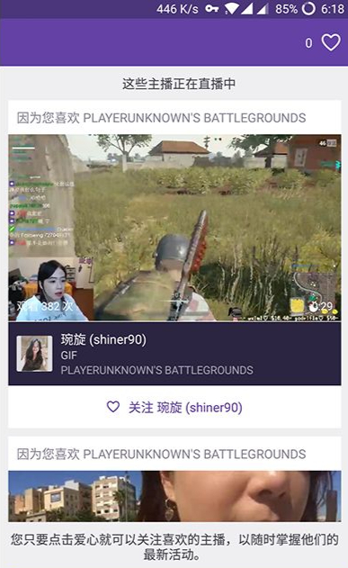 twitch直播app官方下载2026最新版