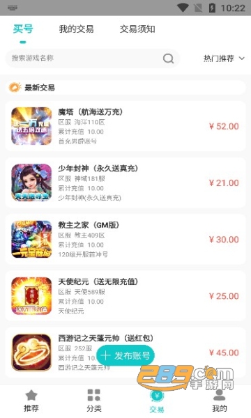 游尘手游平台官方最新手机版v1.2.3.4官方版