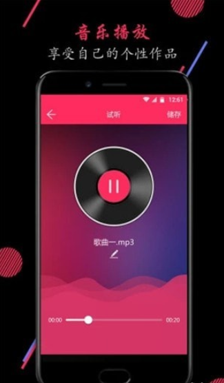 音频裁剪大师app
