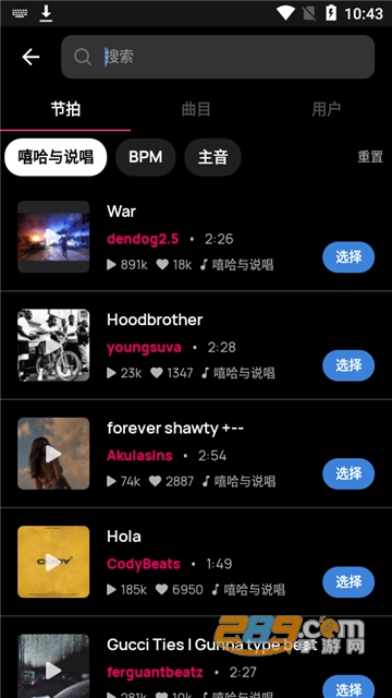 Voloco app中文版2023最新下载安卓版v8.2.1安卓最新版