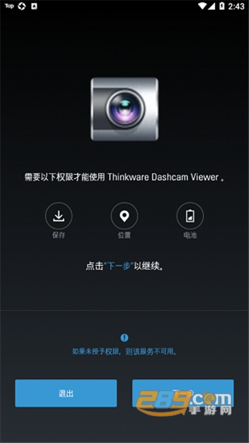 dashcam viewer安卓版2022最新版v2.4.2安卓手机版